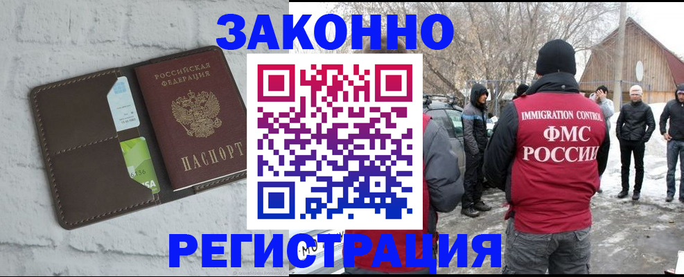 временная регистрация адрес в Беслане