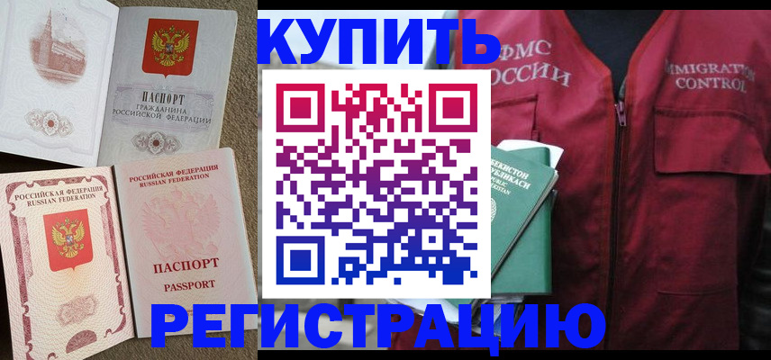 пропишу в квартире в Беслане